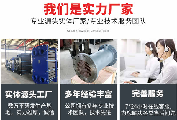 山西換熱機組實力廠家