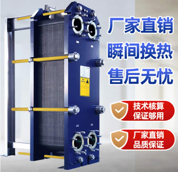 熱交換機組設(shè)備廠家保障